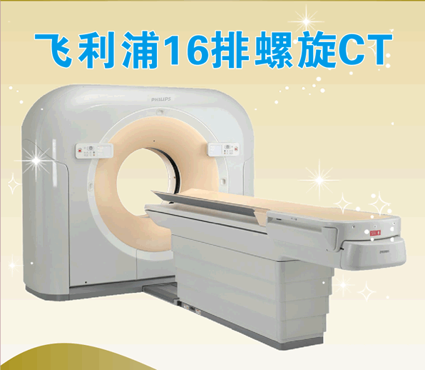 【健康科普】“阳”康了，是否要做个胸部CT检查？