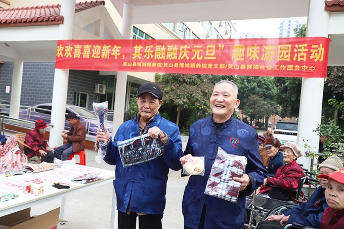 灵山博鸿：欢欢喜喜迎新年，其乐融融庆元旦